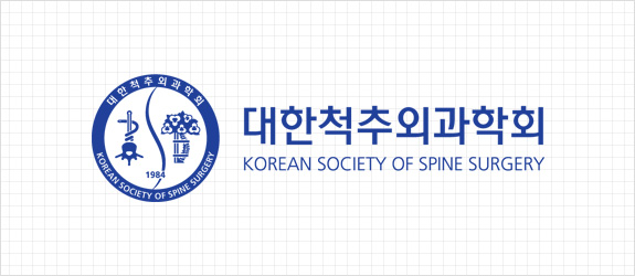 대한척추외과학회 로고